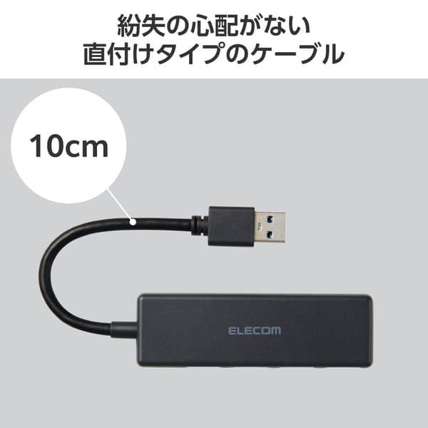 ELECOM USBハブ USB3.2 Gen1 (USB-A×4) バスパワー コンパクト 薄型