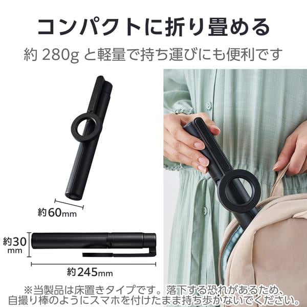 ELECOM 三脚 スマホスタンド マグネット 床置き 軽量 コンパクト