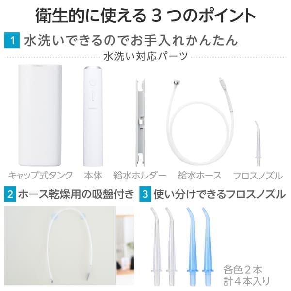 ELECOM 口腔洗浄器 デンタルウォッシャー タンクレス 4種類水流モード