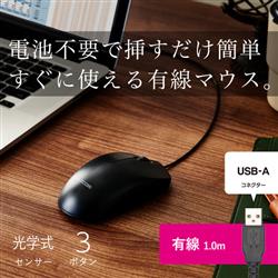 ELECOM M-LE10URXBK