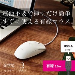 ELECOM M-LE10URXWH