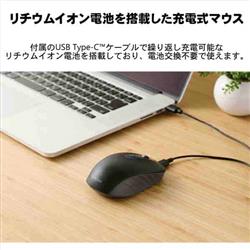ELECOM マウス Bluetooth & 無線 2.4GHz 両対応 静音 ワイヤレス充電式