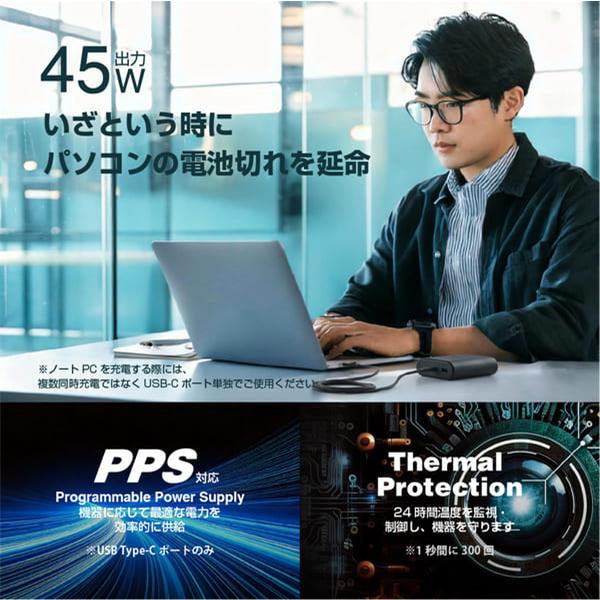 バッテリー９時間超！持運び＆リモート★Win11VAIOProPKノートパソコン ELECOM モバイルバッテリー 9000mAh PD 最大45W 入出力(C×1) 出力(A×1