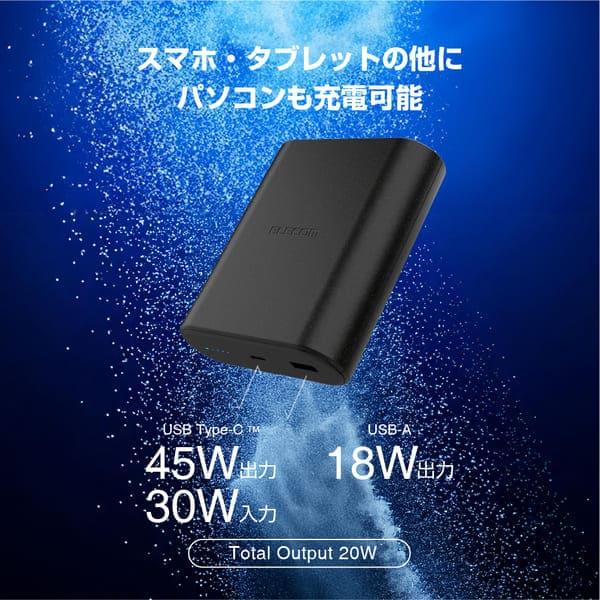 ELECOM モバイルバッテリー 9000mAh PD 最大45W 入出力(C×1) 出力(A×1