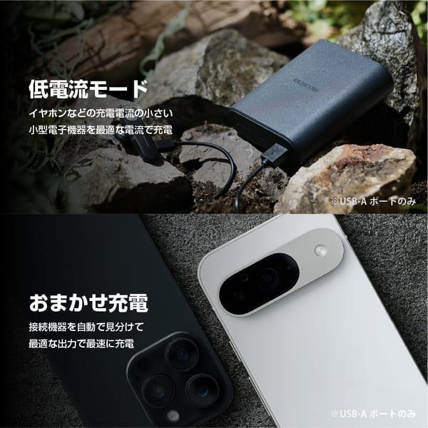 ELECOM モバイルバッテリー 9000mAh PD 最大45W 入出力(C×1) 出力(A×1