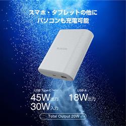 ELECOM モバイルバッテリー 9000mAh PD 最大45W 入出力(C×1) 出力(A×1