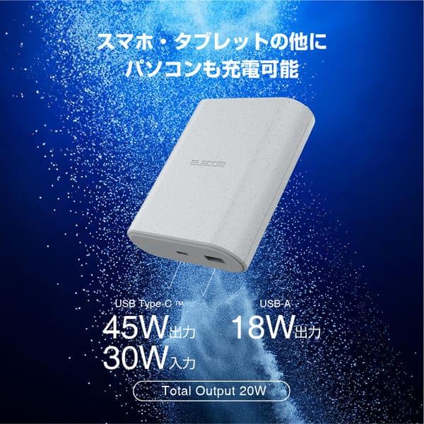 ELECOM モバイルバッテリー 9000mAh PD 最大45W 入出力(C×1) 出力(A×1