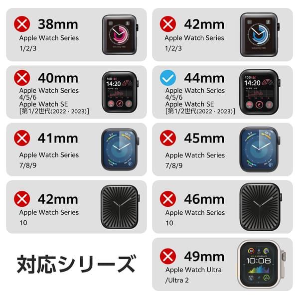 ELECOM アップルウォッチ カバー [ 44mm ] フルカバー 表面硬度10H