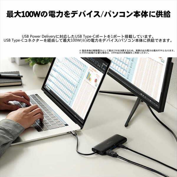 ELECOM USB Type-C ドッキングステーション 7-in-1 薄型 ハブ PD 85W