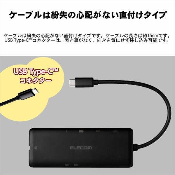 ELECOM USB Type-C ドッキングステーション 7-in-1 薄型 ハブ PD 85W