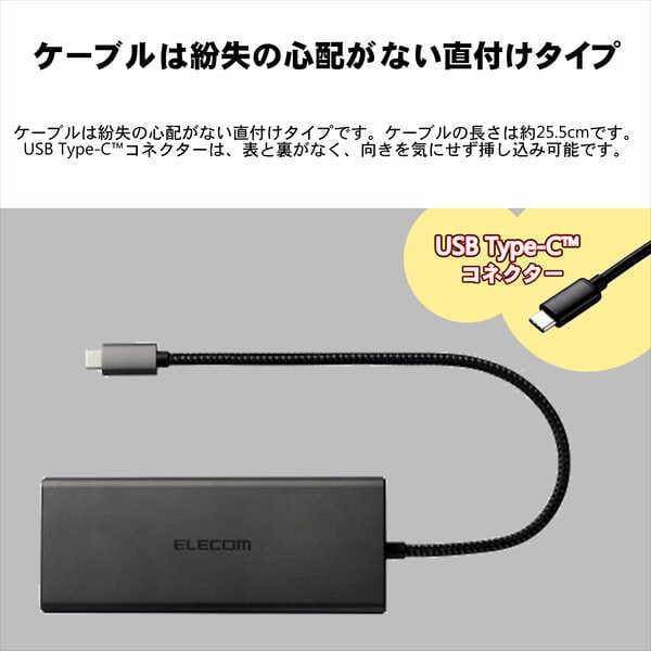 ELECOM USB Type-C ドッキングステーション 10-in-1 ハブ PD 85W出力