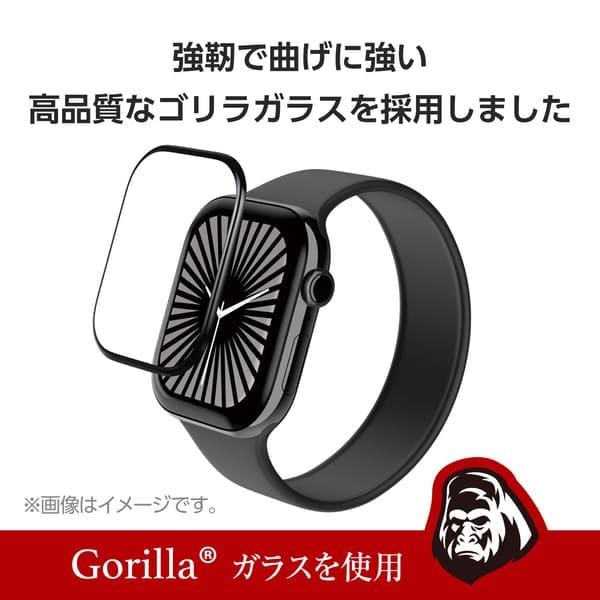 ELECOM アップルウォッチ ガラス フィルム [ 46mm ] 全面保護 表面硬度