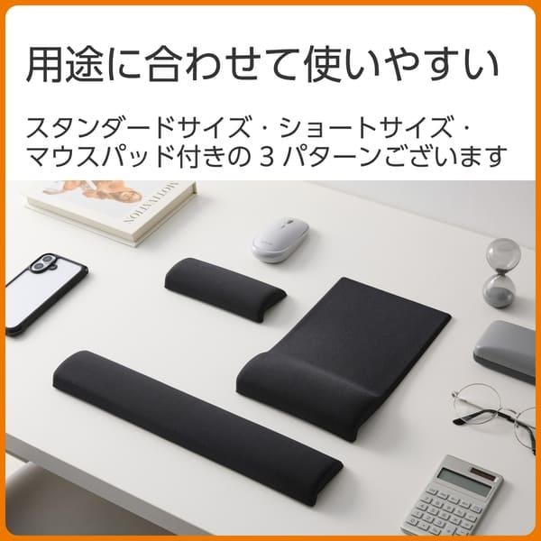ELECOM リストレスト パームレスト ショートサイズ 低反発 コーナー