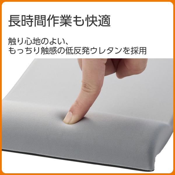 ELECOM マウスパッド リストレスト 一体型 低反発 手首 負担軽減