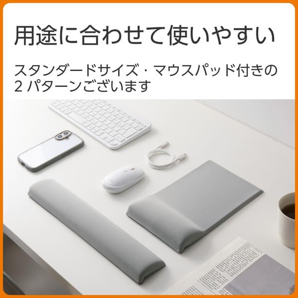 ELECOM マウスパッド リストレスト 一体型 低反発 手首 負担軽減