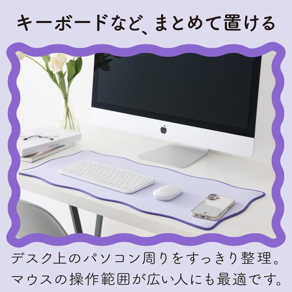 ELECOM ウェーブ×バイカラー デスクマット UKIU 700×320×4mm パープル