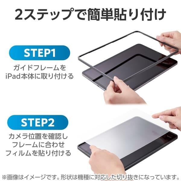 ELECOM iPad A16 11インチ 第10世代 10.9インチ ガラスフィルム