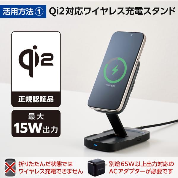 ELECOM USB Type-C ドッキングステーション 4in1 ハブ (Qi2 ワイヤレス