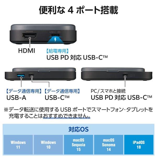ELECOM USB Type-C ドッキングステーション 4in1 ハブ (Qi2 ワイヤレス 