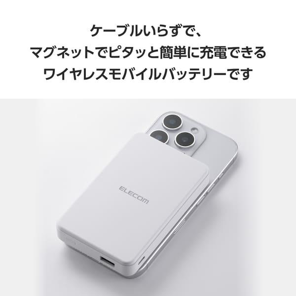 ELECOM マグネット式 Qi2 最大15W モバイルバッテリー 10000mAh 大容量