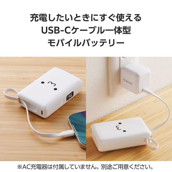 ELECOM モバイルバッテリー 大容量 10000mAh 小型 USB-Cケーブル一体型