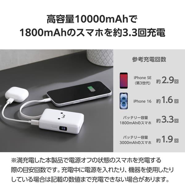 ELECOM モバイルバッテリー 大容量 10000mAh 小型 USB-Cケーブル一体型