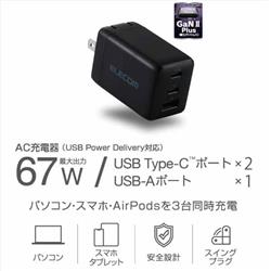 ELECOM MPA-AC10367BK