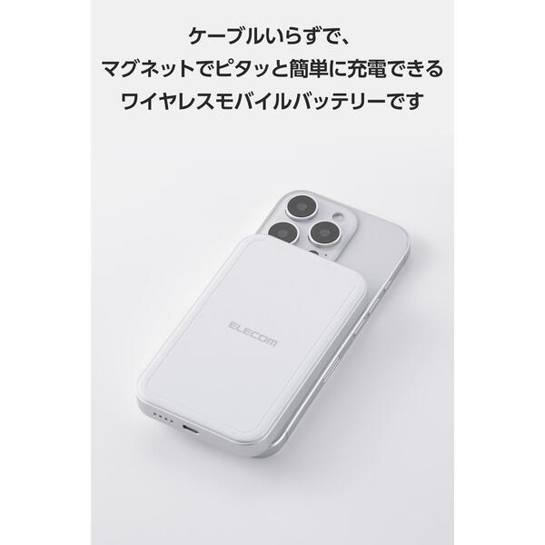 ELECOM マグネット式モバイルバッテリー 【Qi2ワイヤレス充電/USB充電