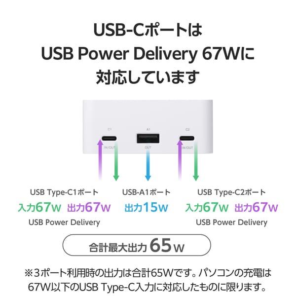 ELECOM モバイルバッテリー 20400mAh 大容量 PD 最大67W 高速充電 USB