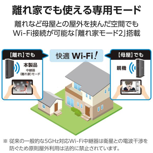 ELECOM WiFiルーター AX3000 Wi-Fi6 無線LAN IPv6(IPoE)対応 EasyMesh