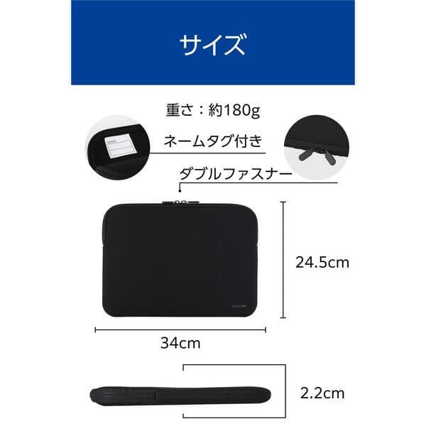 ELECOM パソコンケース 13.3インチ 撥水 薄型 耐衝撃 ダブルファスナー