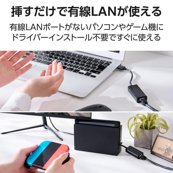 switch スマブラ コントローラー ELECOM有線LANアダプター エレコム USB3.0有線LANアダプター EDC-GUA3-B