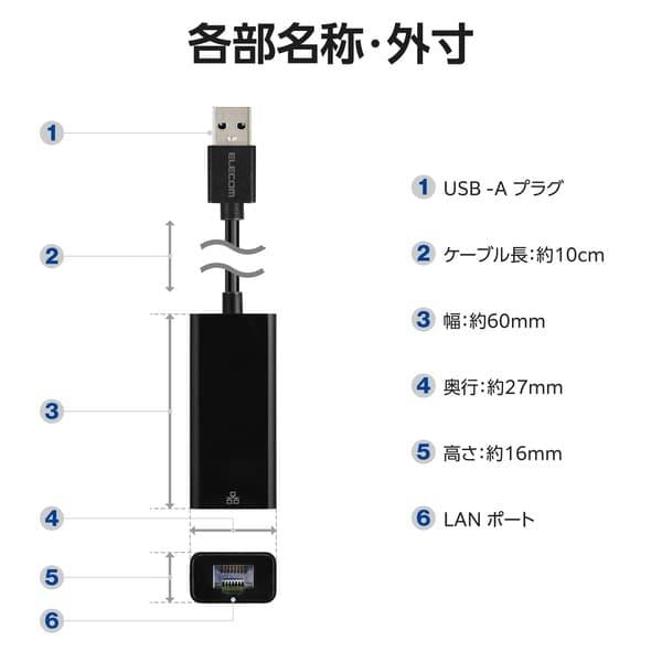 switch スマブラ コントローラー ELECOM有線LANアダプター エレコム USB3.0有線LANアダプター EDC-GUA3-B