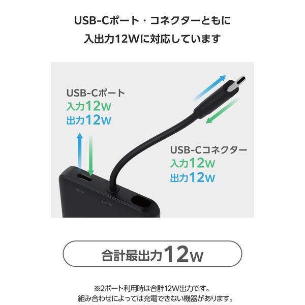 ELECOM モバイルバッテリー 5000mAh 小型 USB-Cケーブル一体型 機内
