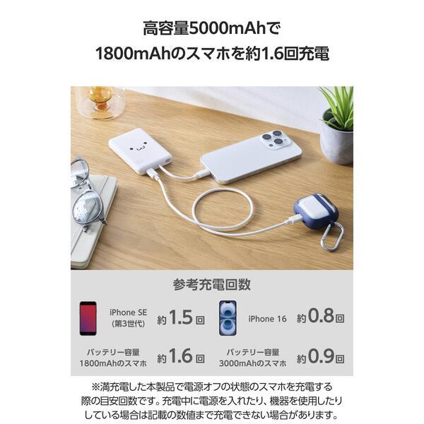 ELECOM モバイルバッテリー 5000mAh 小型 USB-Cケーブル一体型 機内