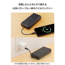 ELECOM モバイルバッテリー 大容量 20000mAh USB-Cケーブル一体型 機内