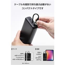 ELECOM モバイルバッテリー 大容量 20000mAh USB-Cケーブル一体型 機内