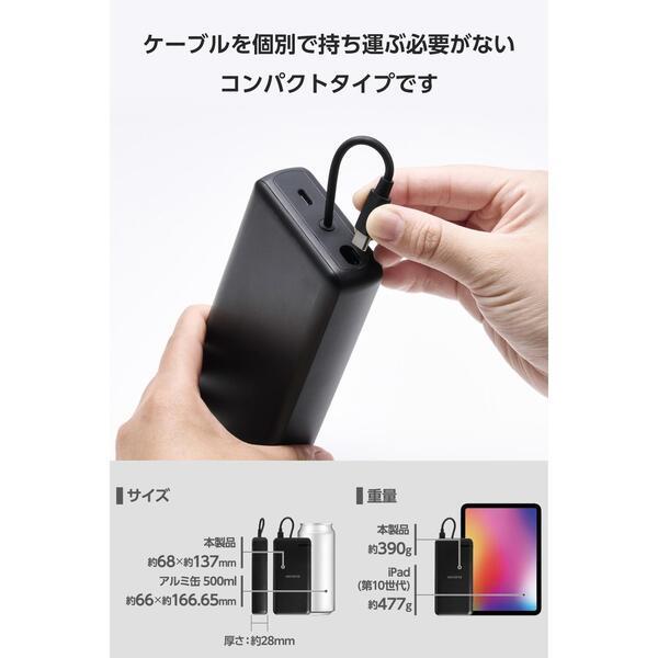 ELECOM モバイルバッテリー 大容量 20000mAh USB-Cケーブル一体型 機内
