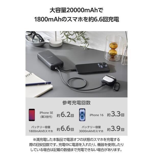 ELECOM モバイルバッテリー 大容量 20000mAh USB-Cケーブル一体型 機内