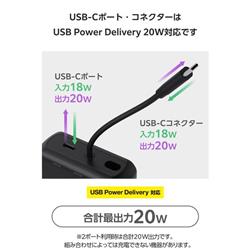 ELECOM モバイルバッテリー 大容量 20000mAh USB-Cケーブル一体型 機内