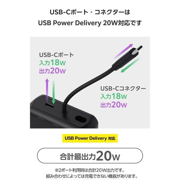 ELECOM モバイルバッテリー 大容量 20000mAh USB-Cケーブル一体型 機内