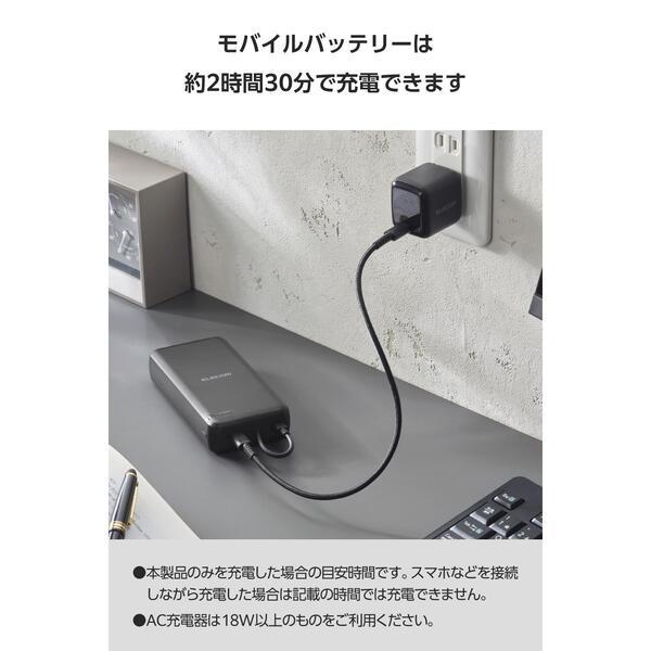 ELECOM モバイルバッテリー 大容量 20000mAh USB-Cケーブル一体型 機内