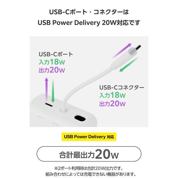 ELECOM モバイルバッテリー 大容量 20000mAh USB-Cケーブル一体型 機内