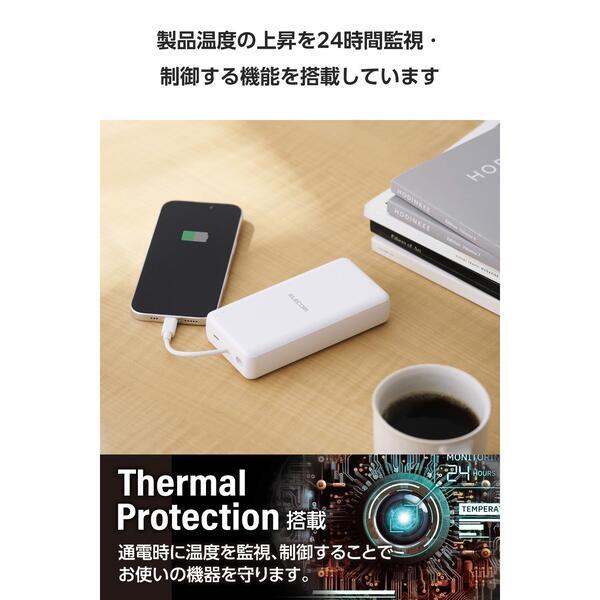 ELECOM モバイルバッテリー 大容量 20000mAh USB-Cケーブル一体型 機内