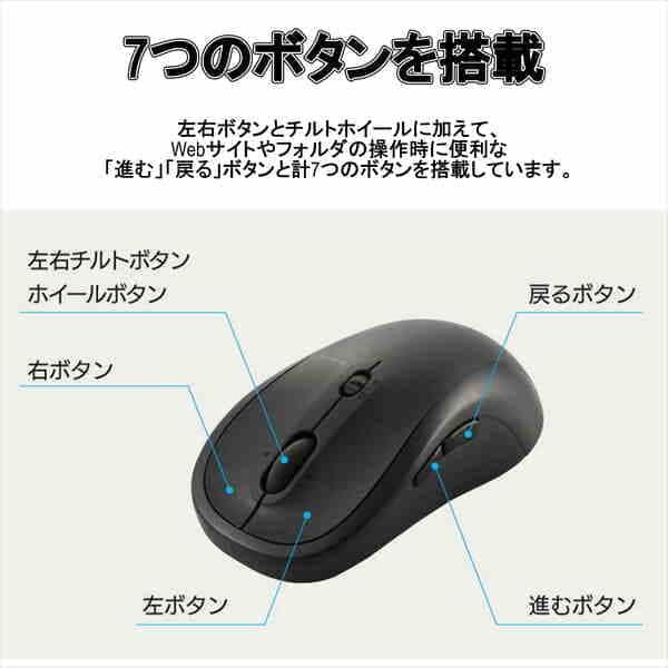 ELECOM マウス Bluetooth 無線 2.4GHz両対応 静音 チルトホイール搭載