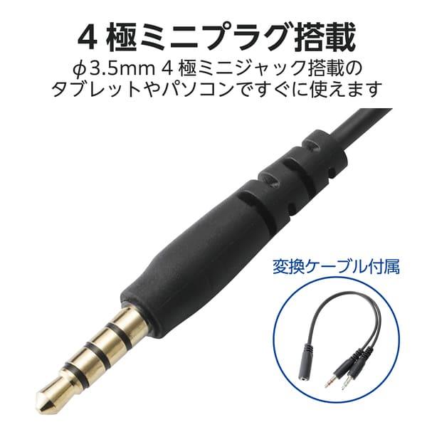 ELECOM ヘッドセット 有線 3.5mm 接続 カナル型 マイク付き 高音質