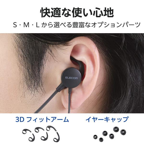 ELECOM ヘッドセット 有線 3.5mm 接続 カナル型 マイク付き 高音質