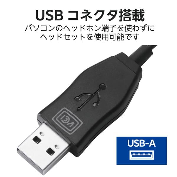 ELECOM ヘッドセット 有線 USB 接続 カナル型 マイク付き 高音質 音量