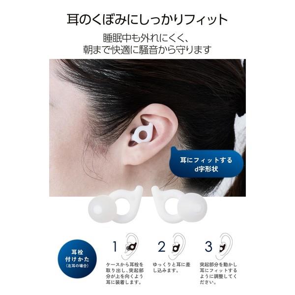 エレコム 耳栓/睡眠用/遮音性/薄型/横向き寝/快眠/いびき対策/快適