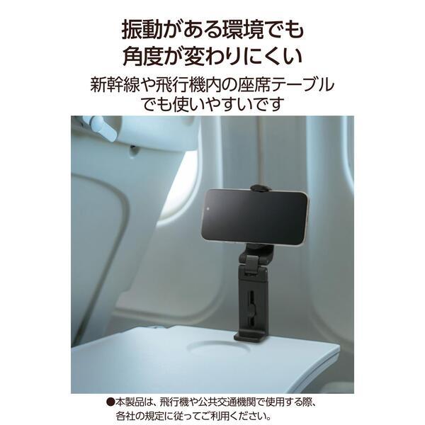 ELECOM スマホスタンド クランプ式 折りたたみ 360度回転 滑り止め